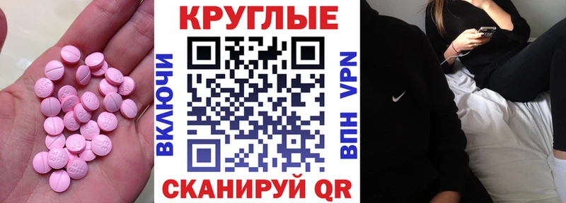 ЭКСТАЗИ ешки  Купить  Кологрив 