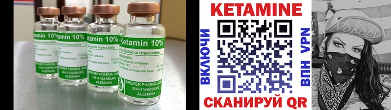 Кетамин VHQ  Купить  Кологрив 