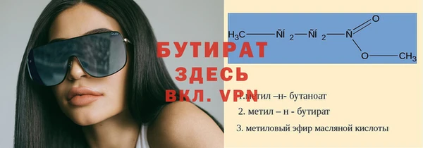 бутират Березники