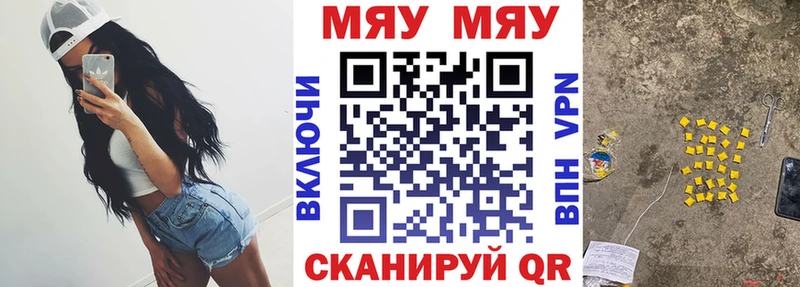 Меф VHQ Купить где Кологрив