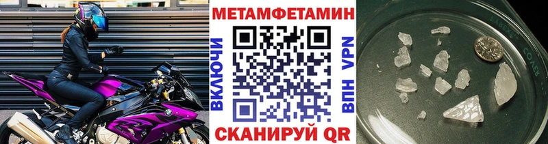 Метамфетамин Methamphetamine  Купить где  Кологрив 